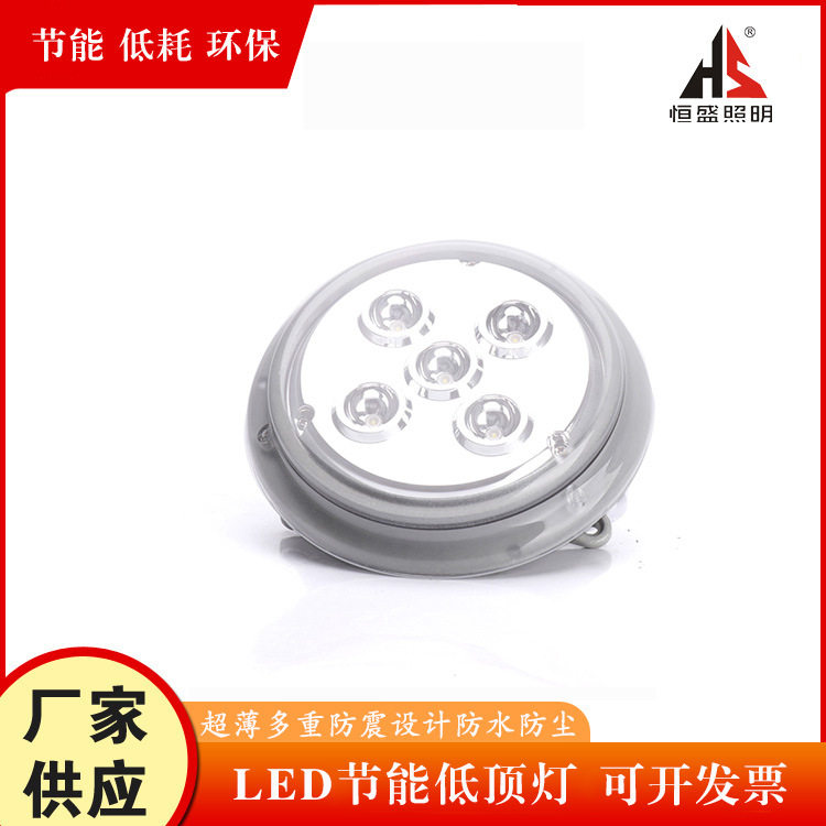 【生产厂家】恒盛照明WF290LED节能低顶灯海洋王NFC9173低顶灯