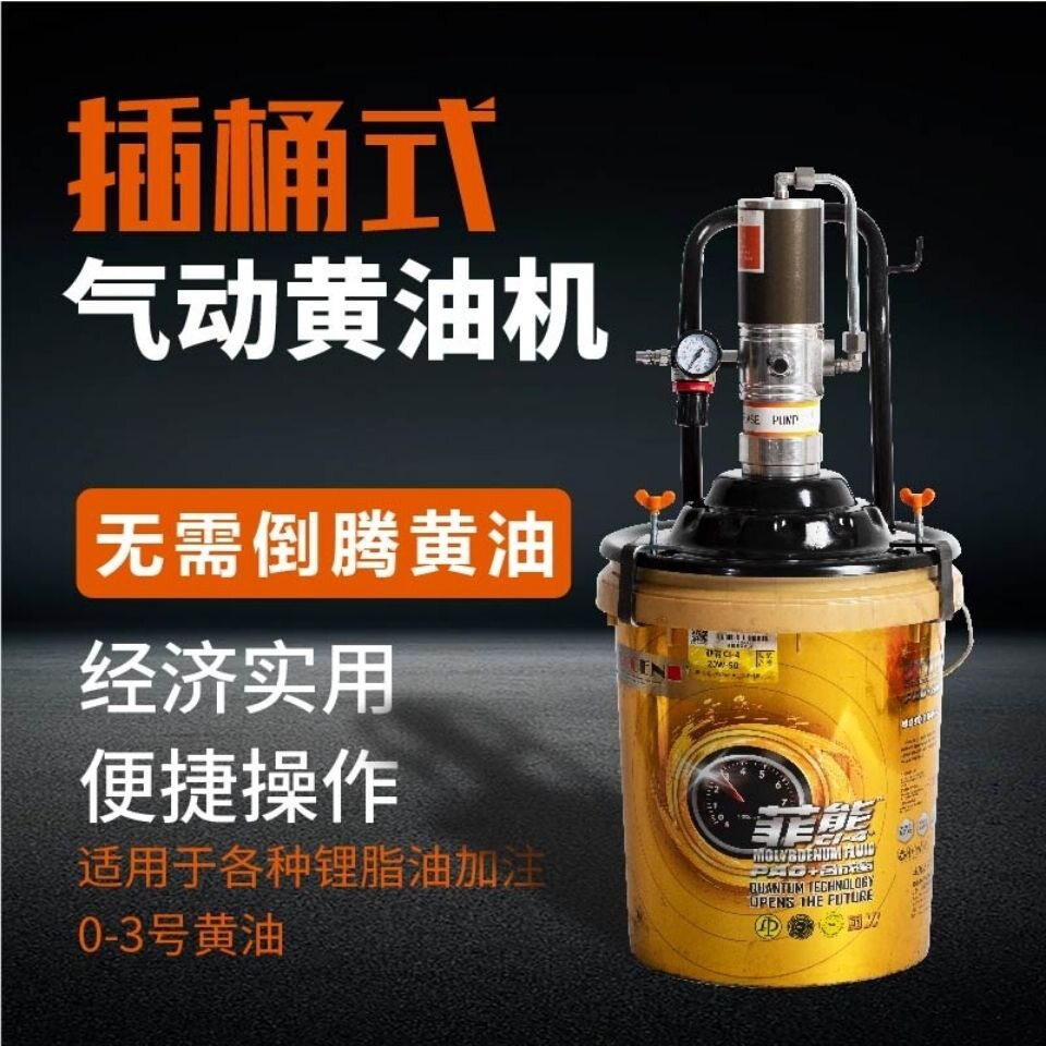 插桶黄油机气动高压注油器小型黄油泵全自动打黄油气动黄油枪