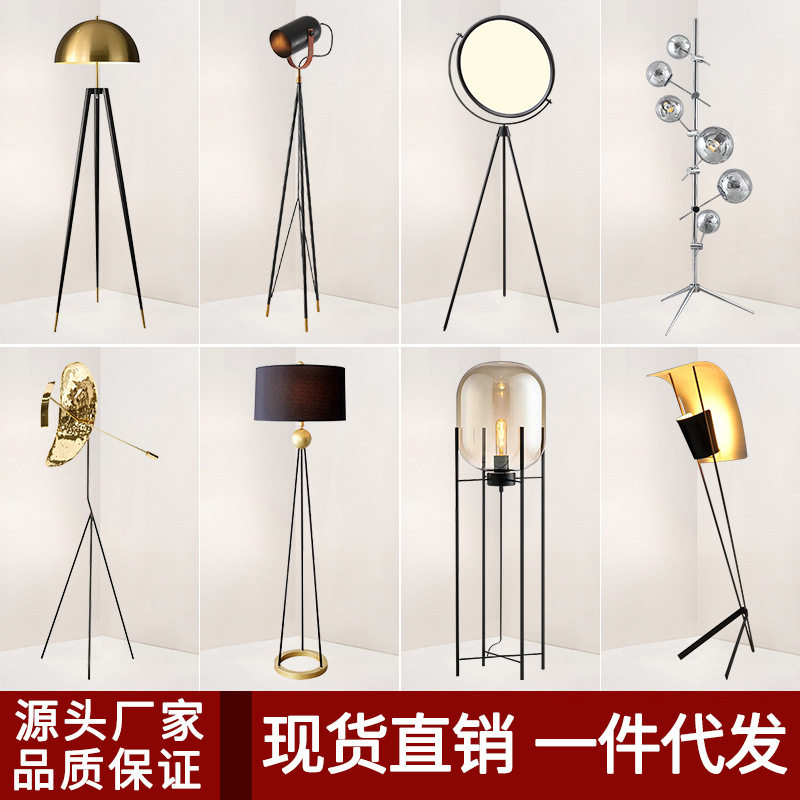 后现代北欧设计师装饰落地灯