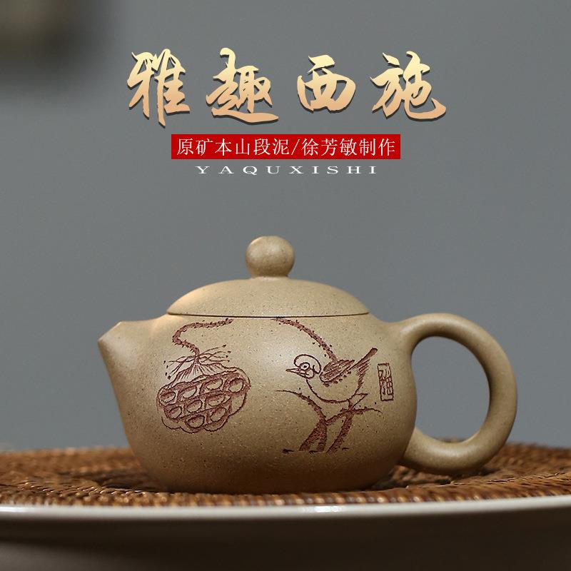 宜兴段泥西施紫砂壶全手工刻绘小鸟泡茶壶茶具
