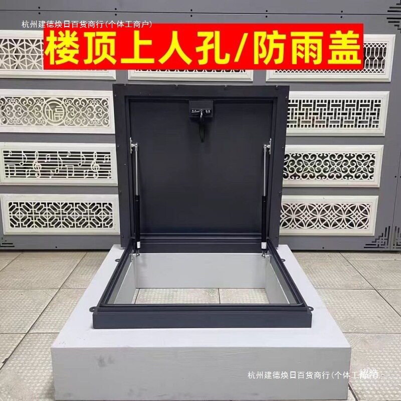 防雨蓄水池天窗盖板检修口