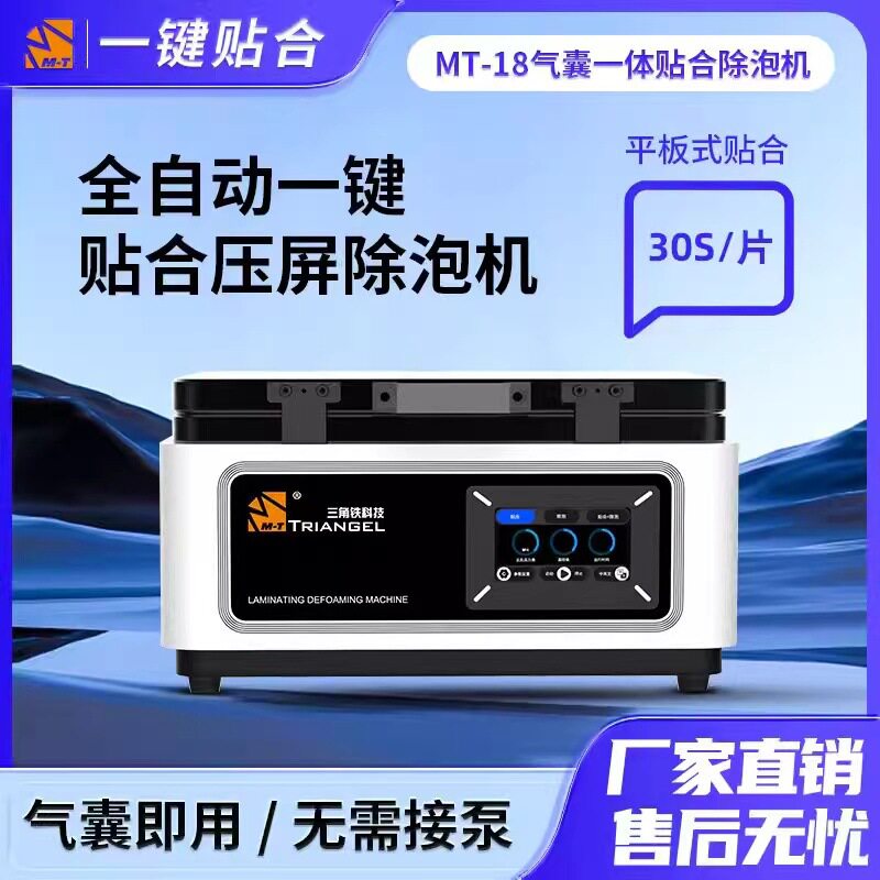 液晶屏贴合自动除泡空压机