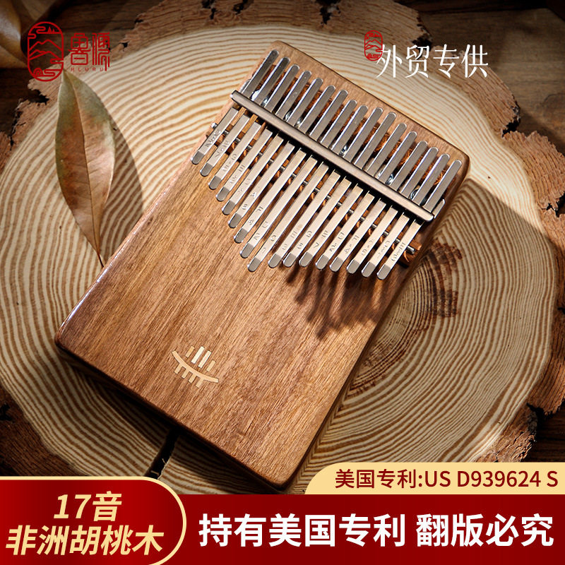 鲁儒B类底部开孔卡林巴琴拇指琴17音户外便携手指琴乐器跨境直销