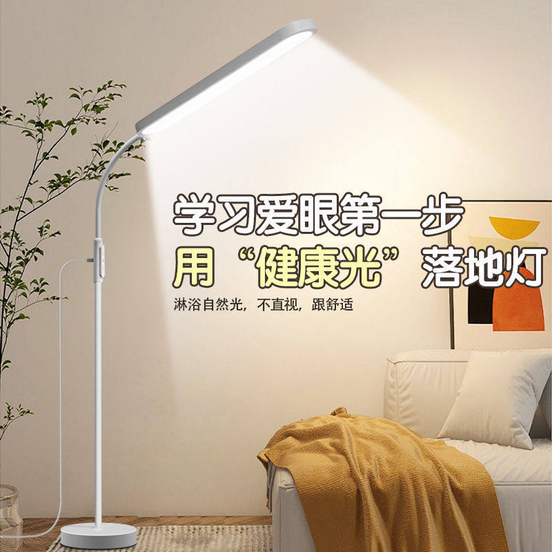 网红智能钓鱼落地灯客厅卧室