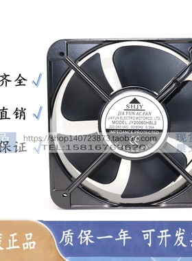 全新SHJY上海甲云JY20060/22580/25489HBL2风机220V 轴流散热风扇