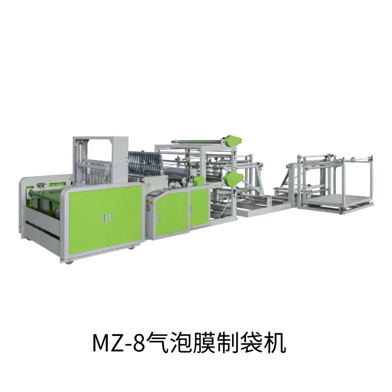 梦远自动化MQP-3气泡膜制袋机