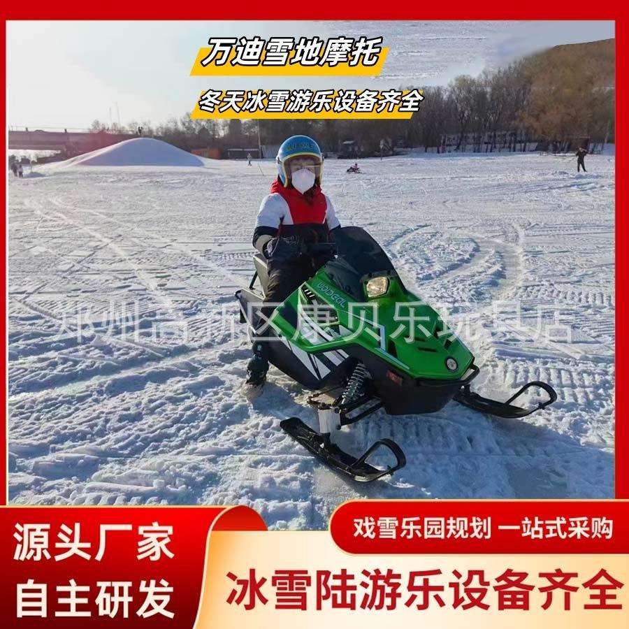 万迪雪地摩托车WD380成人冰雪摩托雪地卡丁车冰雪大坦克