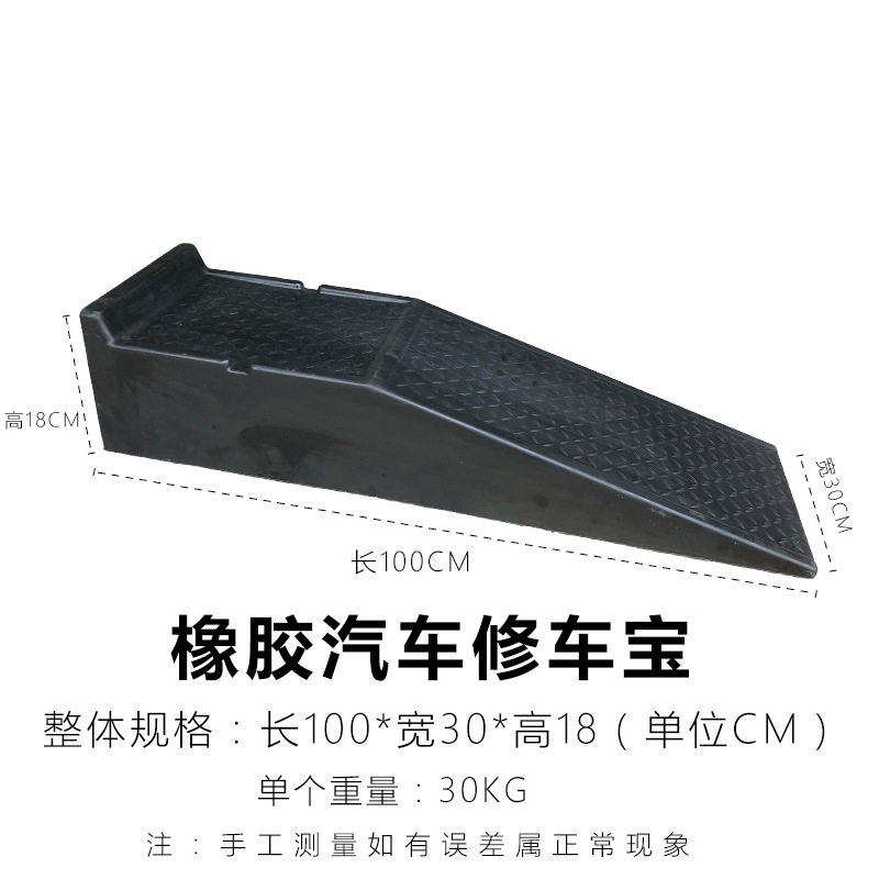 【一件起批】汽车维修增高垫修车垫橡胶修车宝橡胶垫车轮支架