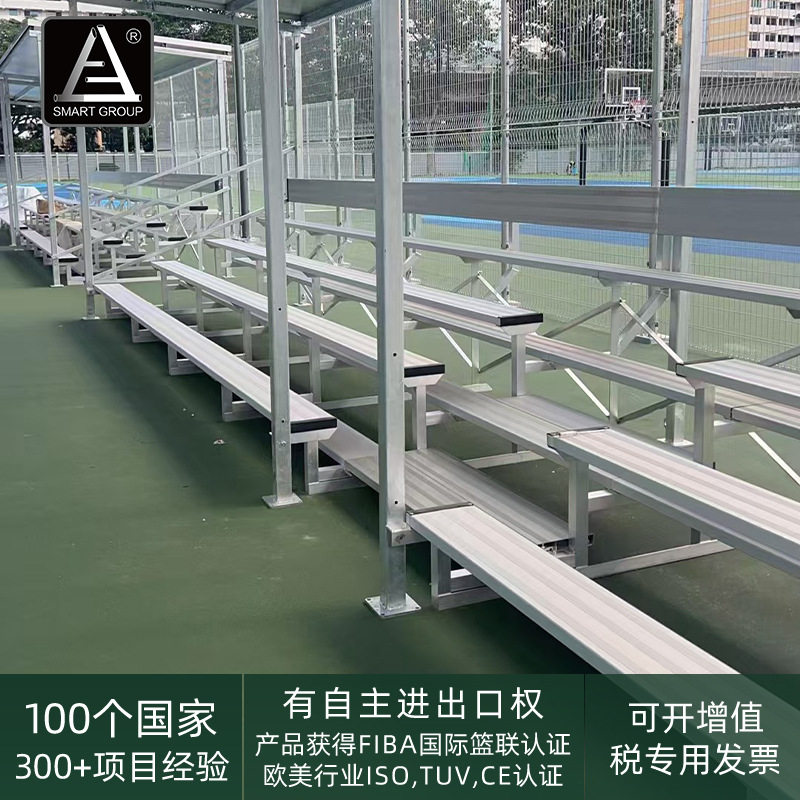 厂家定制铝合金看台长条凳椅 单排观众看台座椅移动看台