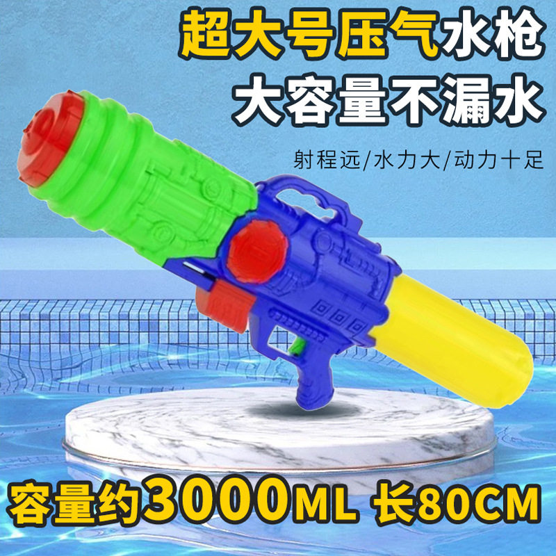 漂流水枪高压大容量水炮夏季户外沙滩成人儿童打水仗玩具亲子互动