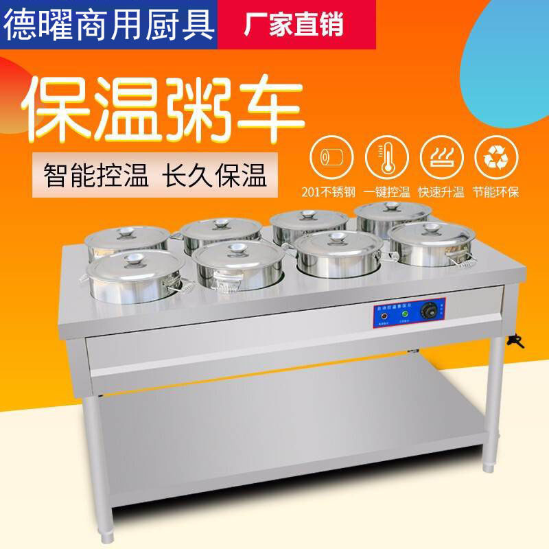 德曜商用保温粥车汤池保温台售饭台早餐摆摊流动加热保温车快餐台