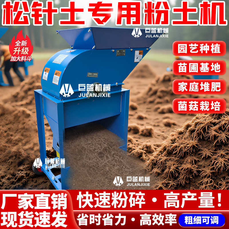 小型家用松针土干叶粉碎机