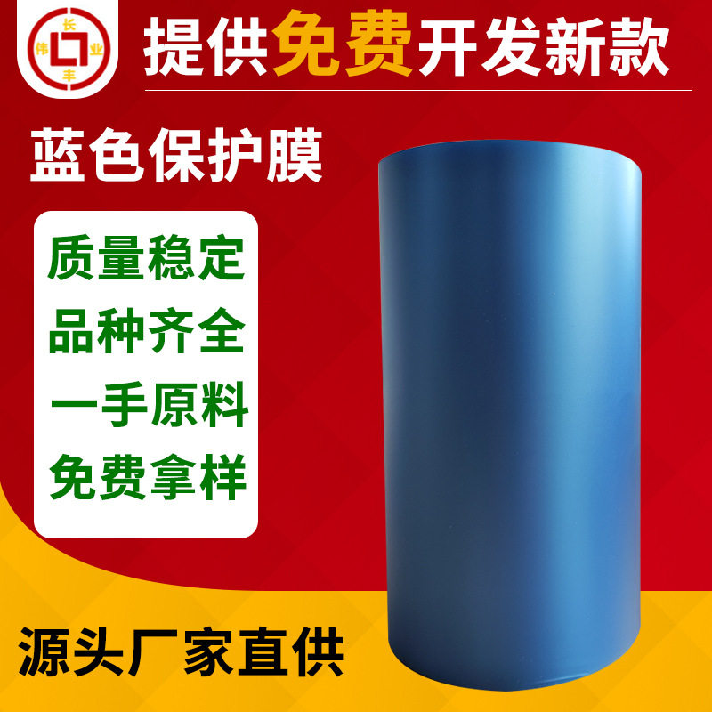 厂家销售蓝色pvc蓝色保护膜蓝膜晶元切割膜扩晶膜224蓝膜
