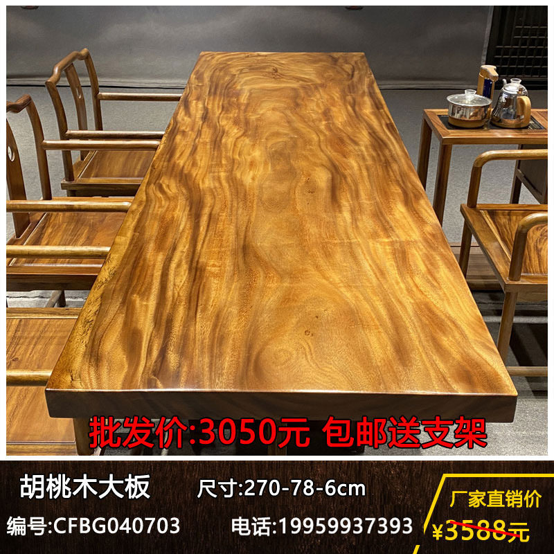 原木大板桌实木泡茶桌简约现代茶几老板办公桌会议桌家具长条桌子