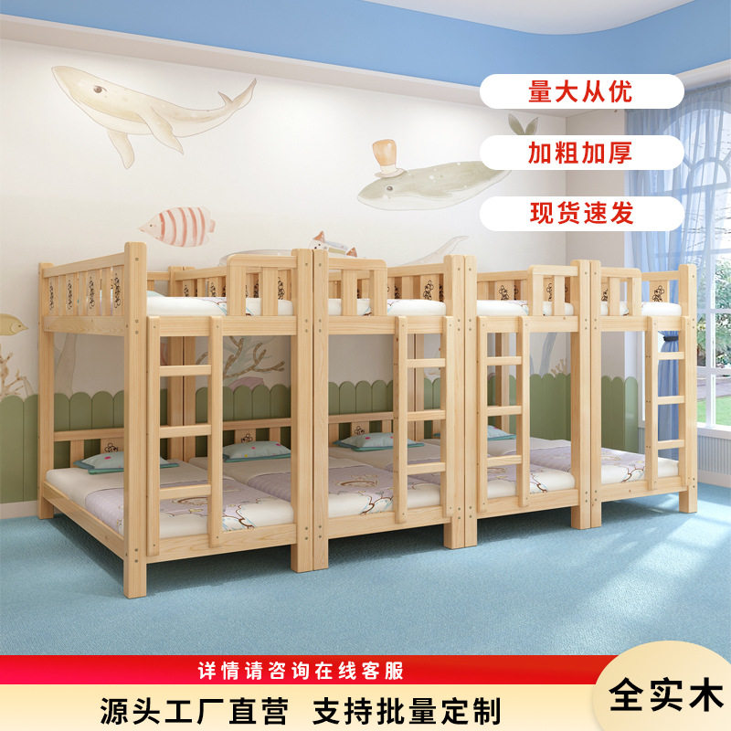 实木儿童上下床午睡床