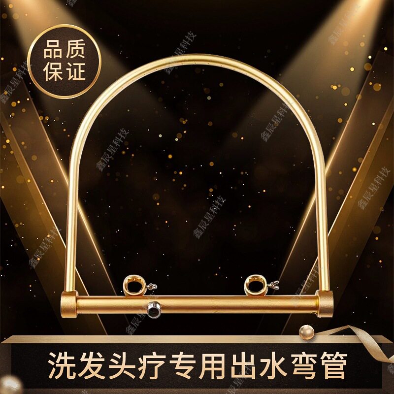 洗头床水循环头疗盆通用全套配件