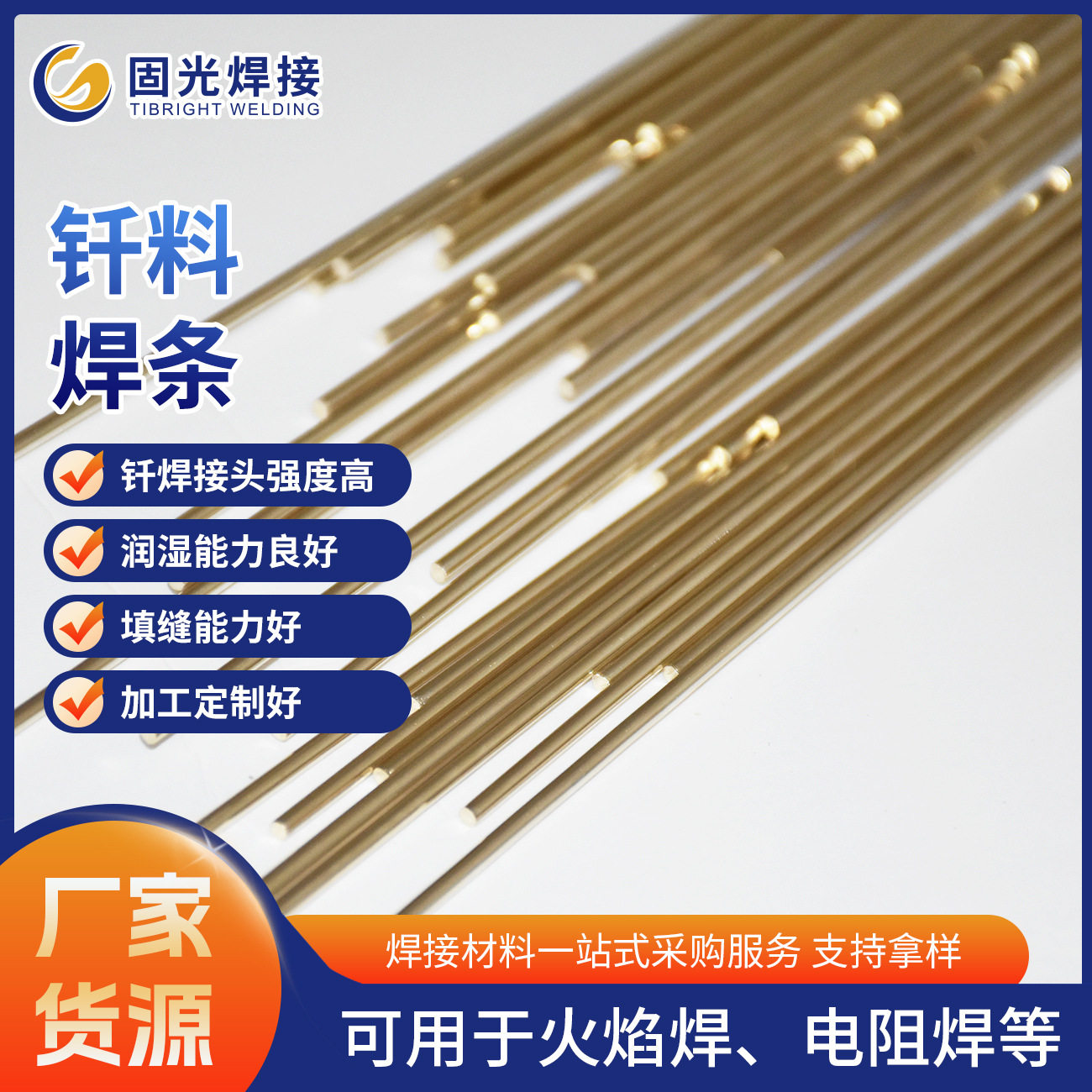 直销银铜合金钎料72银焊条72%银铜焊条BAgCu用于银和不锈钢的钎焊