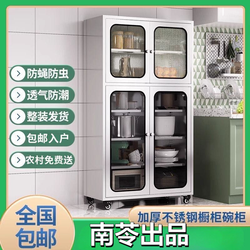 304加厚不锈钢厨房碗柜家用网门橱柜防虫餐边柜多层碗盘子收纳柜