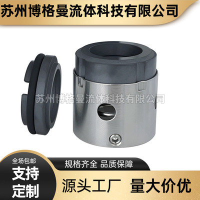 PWT80-65-160HSP滨特尔泵用密封