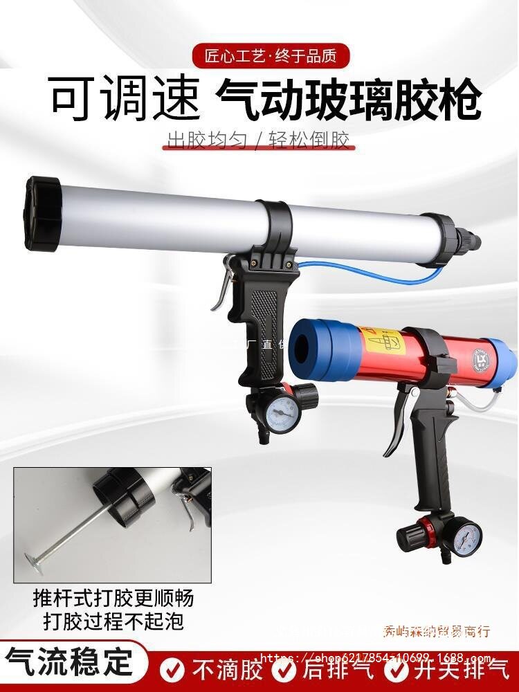 310ML硬胶400/600ML软胶带表可调速气动玻璃胶枪打胶枪枪两用