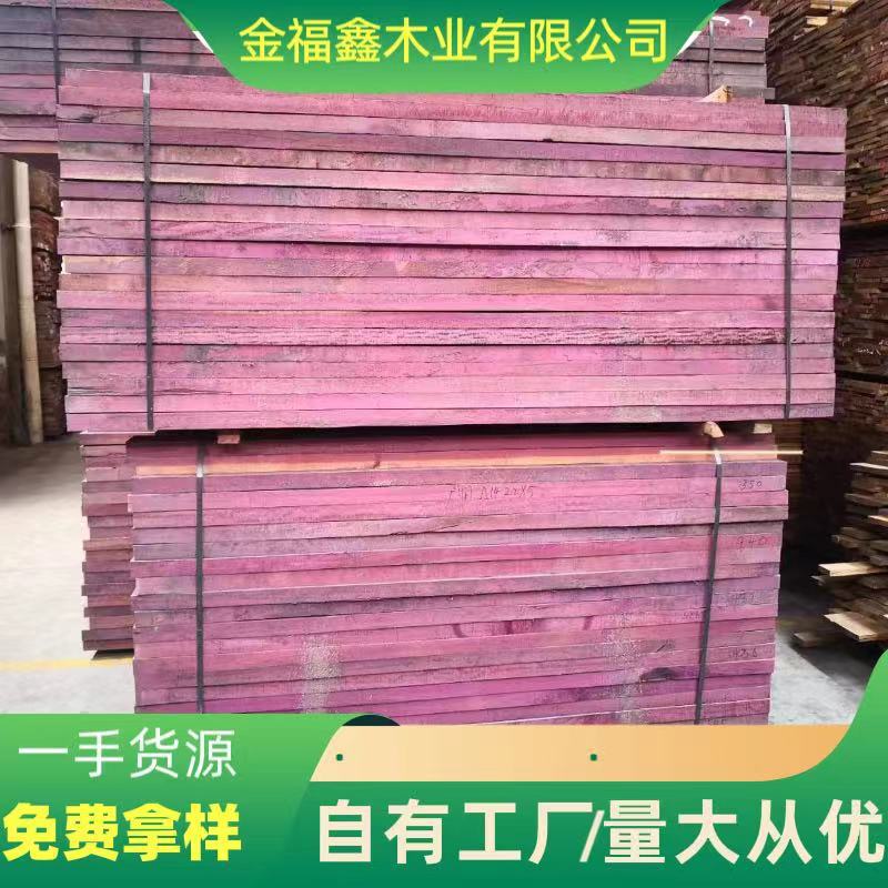紫心木板材紫檀木木料紫心木防腐木板工艺雕刻家具实木板非洲材