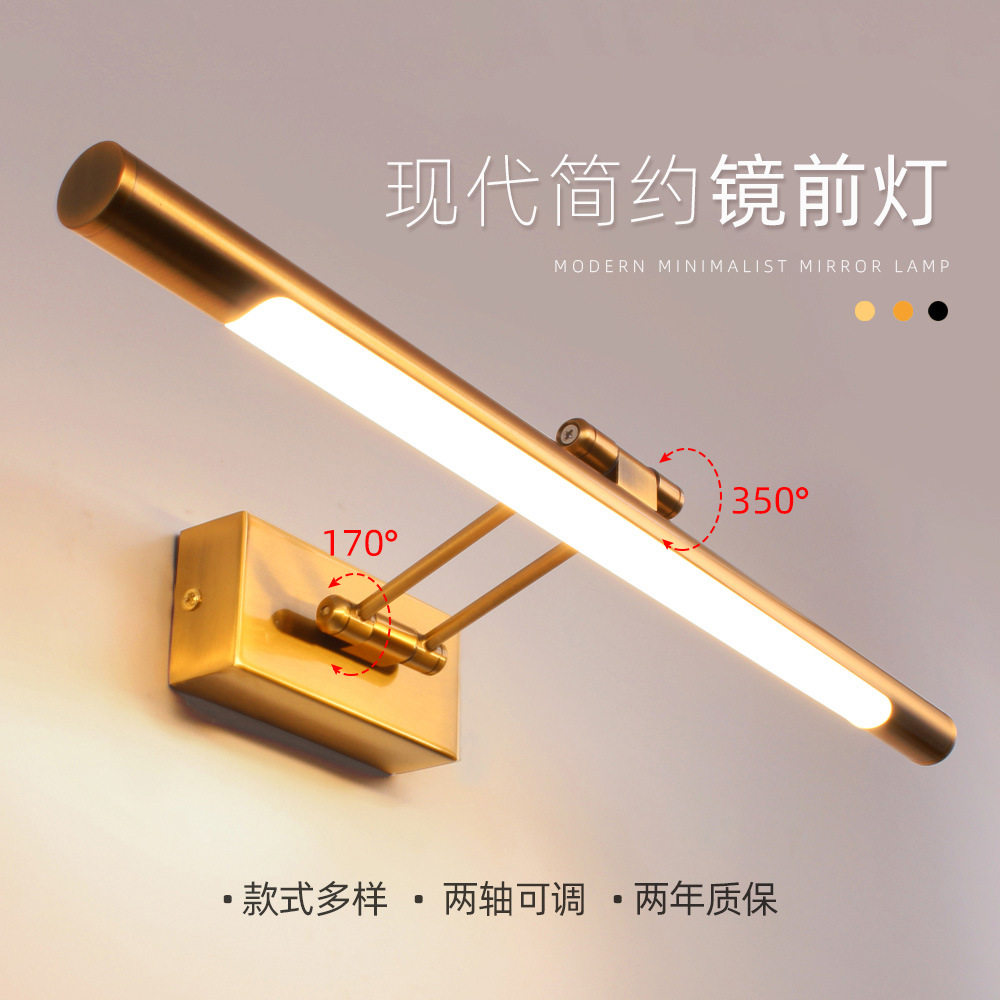 万图LED防水可调浴室镜前灯
