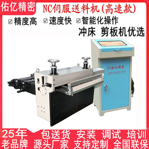 中薄板整平送料机不锈钢带NC