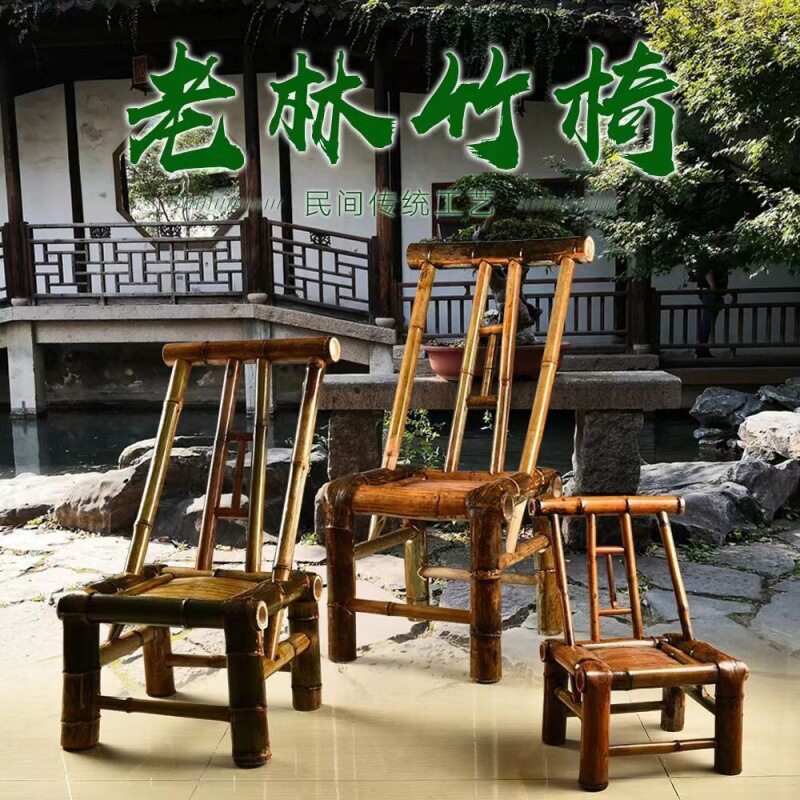竹椅子老式靠背竹椅纯手工编织竹椅乘凉户外小竹椅子喝茶简约凳子
