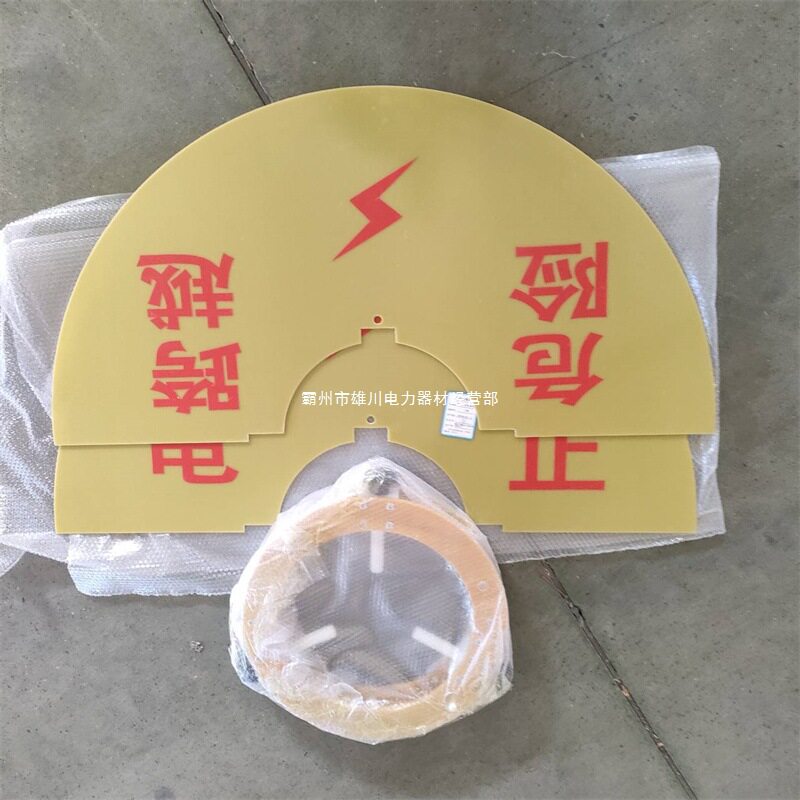 10kV快装绝缘杆顶挡板1m圆形