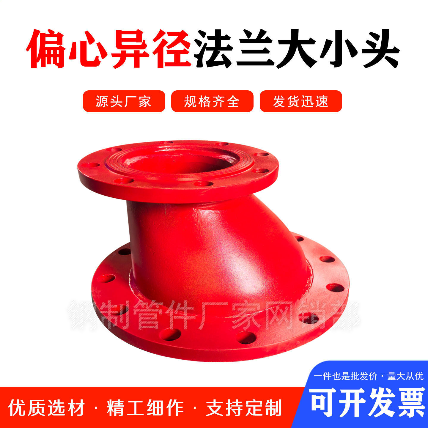 国标双法兰偏心加厚无缝变径接头