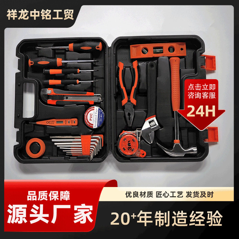 五金组合工具套装源头厂家家用工具箱车载维修套装五金修车工具