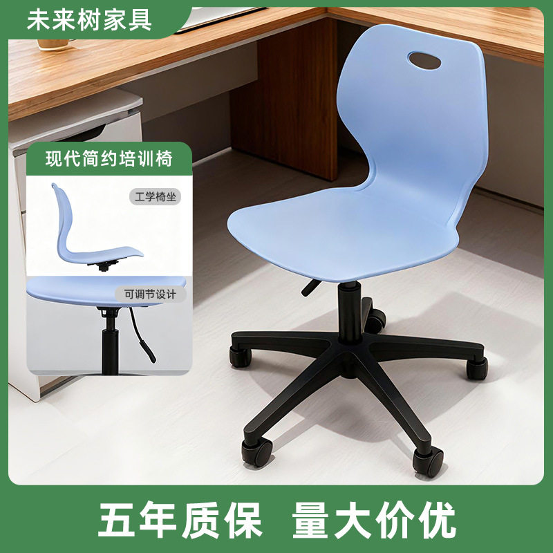 现代简约培训椅可升降带滚轮旋转休闲椅PP塑料舒适可移动艺术座椅