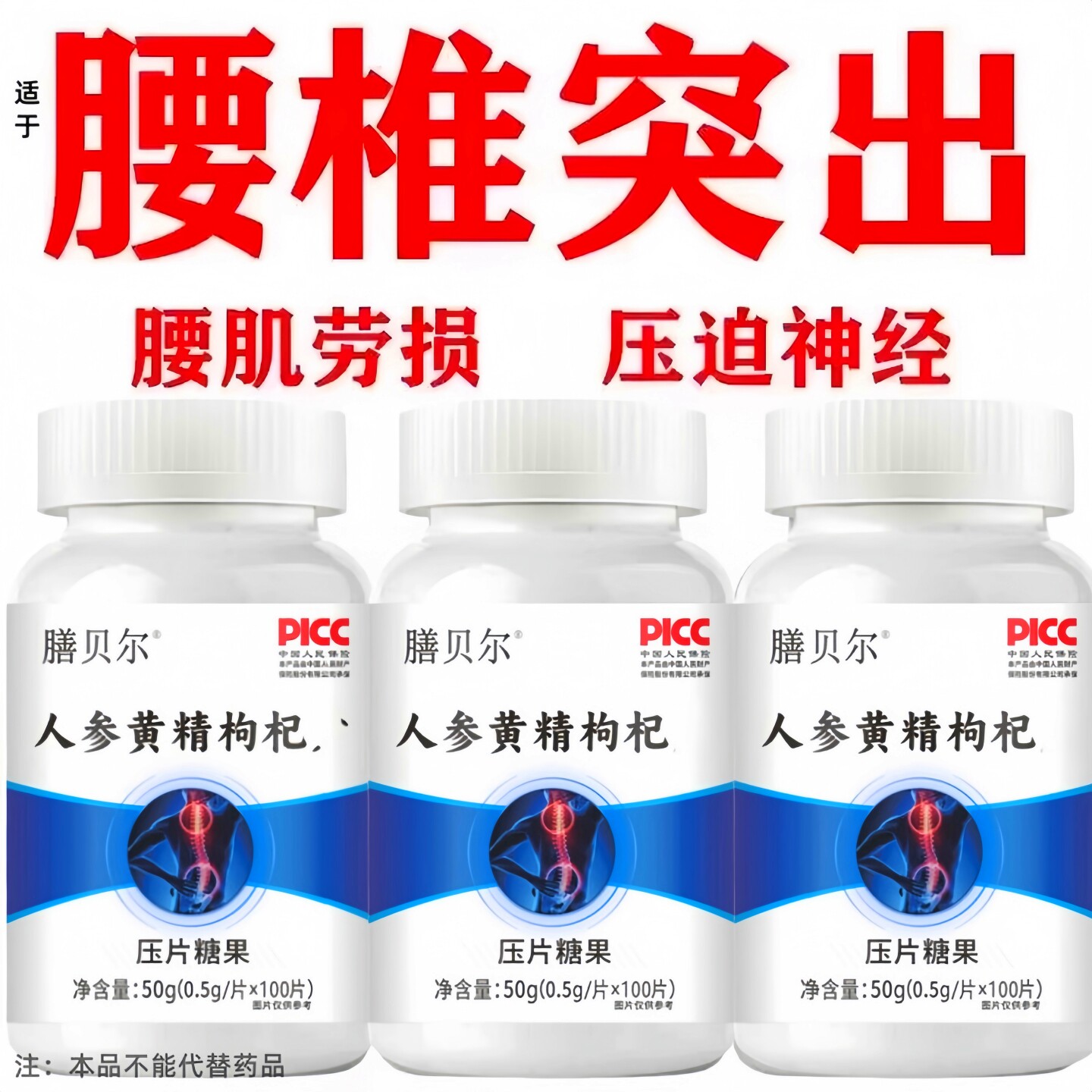 正品腰间盘颈椎用压迫神经突出腿疼屁股痛腰部劳损腰椎盘通