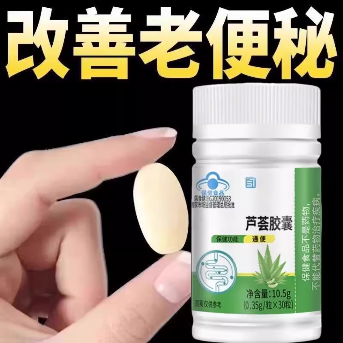 芦荟软胶囊润肠通便排宿便便秘者排便酵素果非排毒正品男女中老年