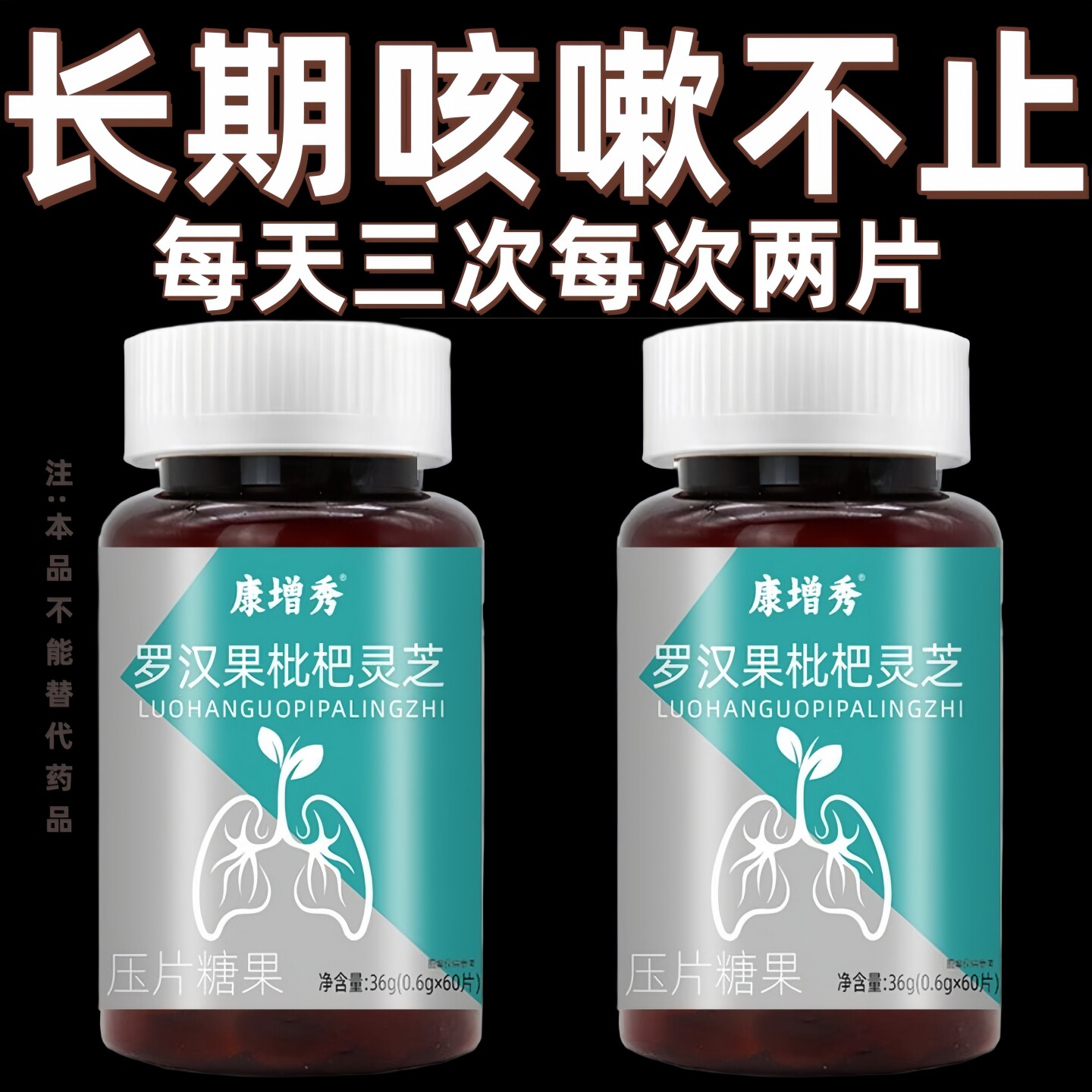 长期咳嗽不止】痰多痰浓难咳出难咽黄痰黏痰罗汉果灵芝枇杷胖大海