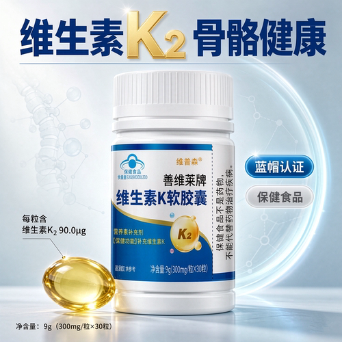 维生素K2青少年成人孕妇乳母中老年通用搭钙软胶囊发酵法骨骼健康