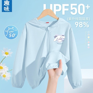 防晒衣女童玉桂狗夏季儿童防紫外线美乐蒂外套中大童连帽皮肤衣潮