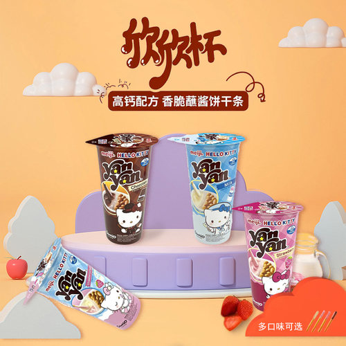 明治欣欣杯网红巧克力蘸