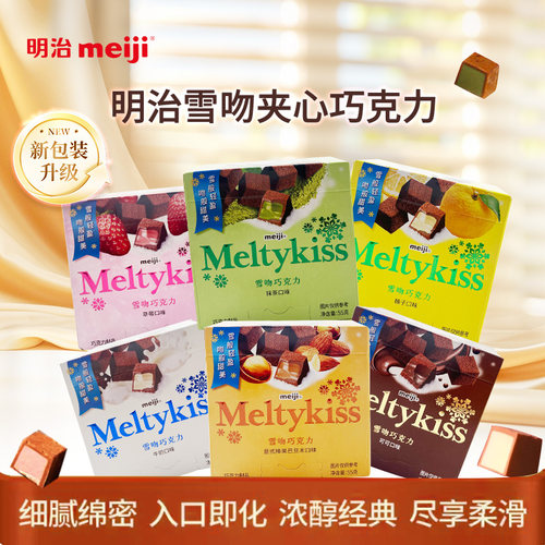 雪吻明治夹心盒装巧克力