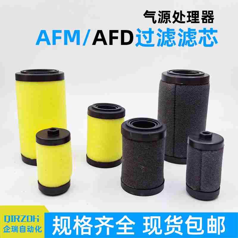 SMC型油水分离器过滤滤芯AFM20/30/40过滤棉AFD20P/30P/40P-060AS