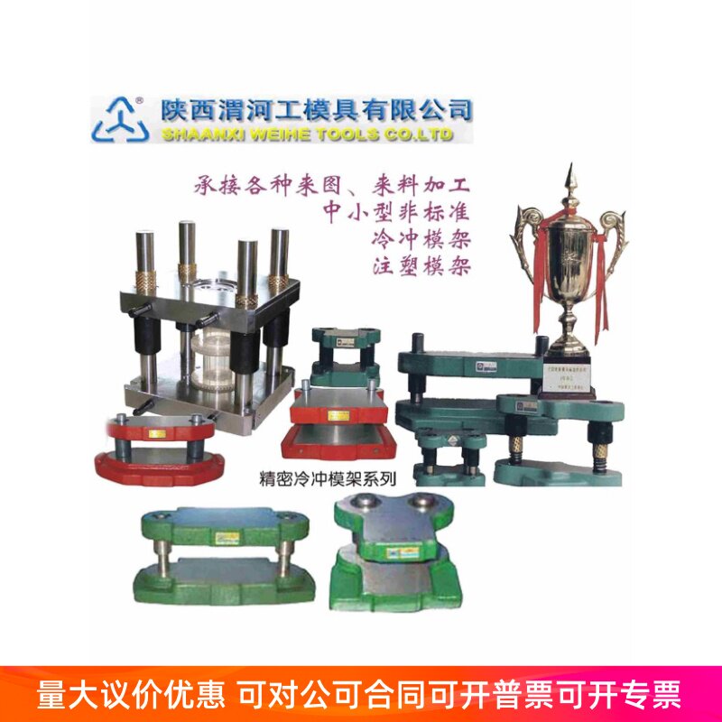 渭河厂标部标高精密对角后侧中间导柱 bb br cb db模架 冷冲模架