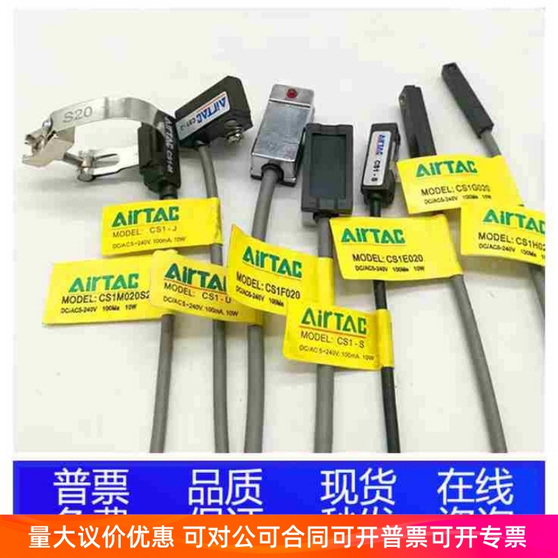 原装亚德客磁性开关CS1-M-020/030-S10/S12S/S16/S20/S25/S32/S40