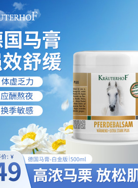 德国七叶庄园马膏马栗按摩凝胶