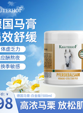 德国七叶庄园马膏马栗按摩凝胶