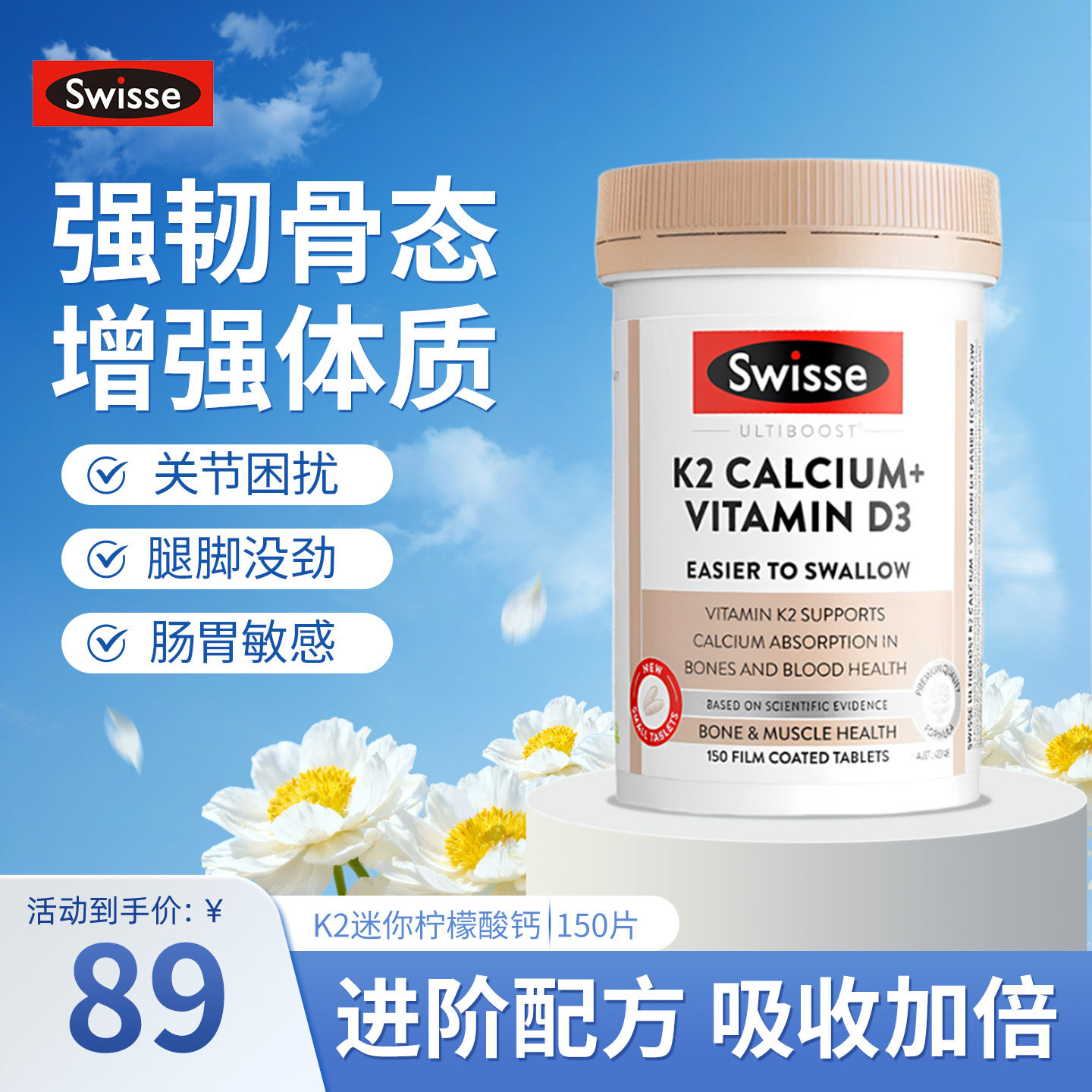 澳洲Swisse斯维诗K2柠檬酸迷你钙片女性中老年人补钙维D3娘娘钙片