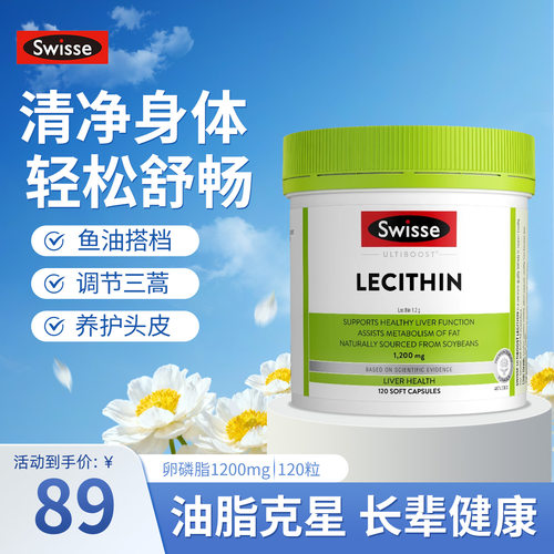 斯维诗大豆卵磷脂胶囊中老年鱼油