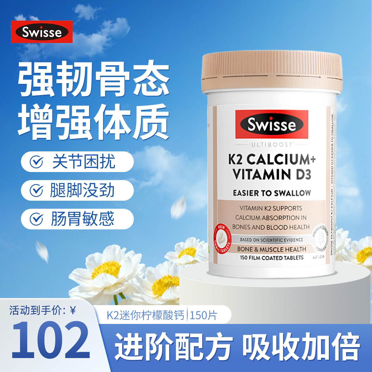 澳洲Swisse斯维诗K2柠檬酸迷你钙片女性中老年人补钙维D3娘娘钙片