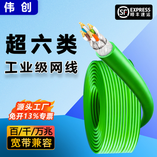 伟创工业拖链高柔双绞线双屏蔽网线超五六类EtherCAT伺服8芯千兆