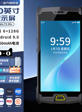 iData T1Lite pda手持终端 扫码工业手机 零售物流制造业出入库盘点机 盈达RF枪 数据采集器 一二维扫描枪