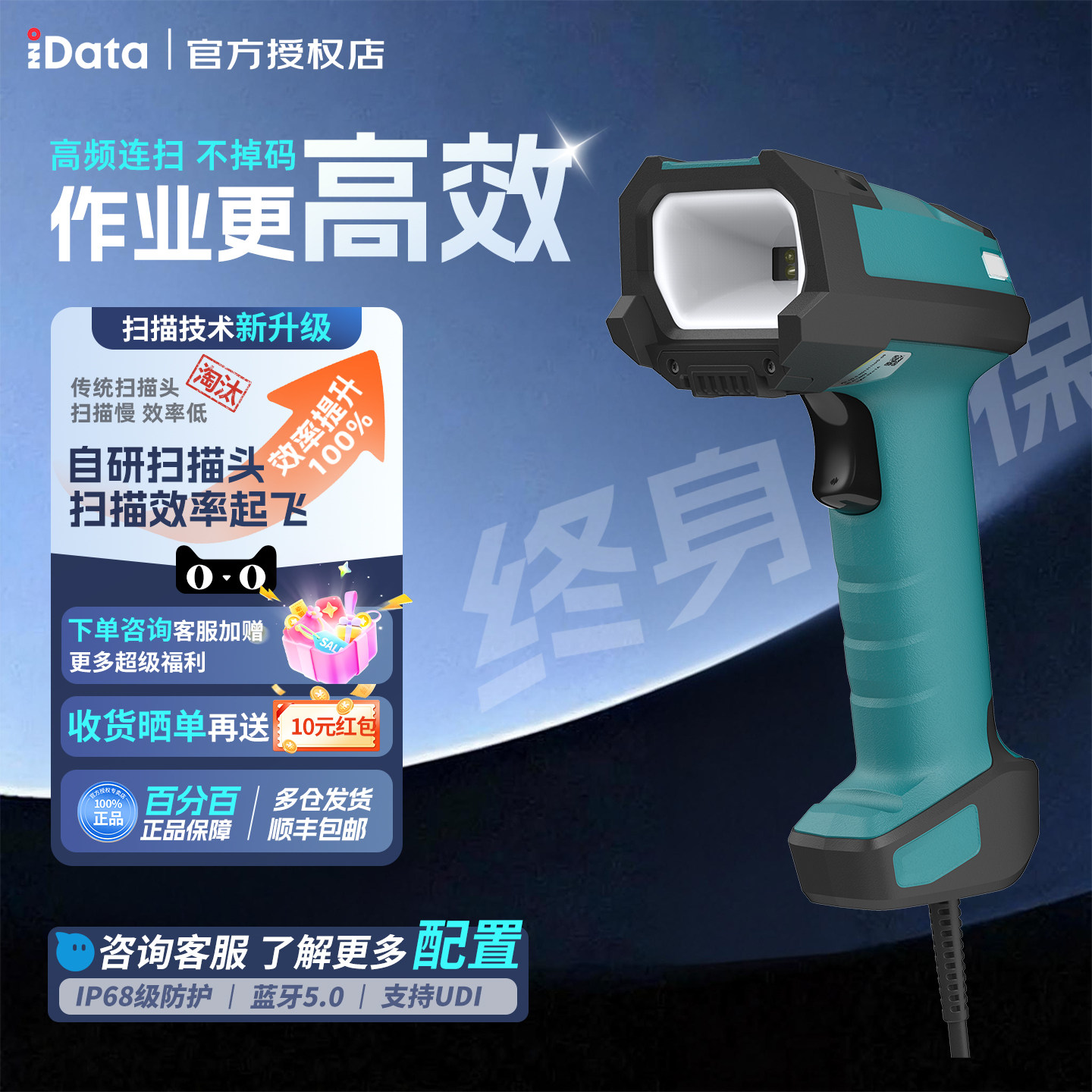 iDataJ20-BT无线扫描镭雕码